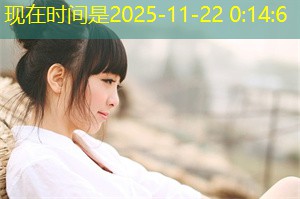 传统与现代：上海的恋爱文化