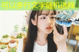 Self-reflection： How to Improve Interaction with the Opposite Sex